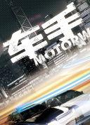 满i8进入i3秒进入7y7y